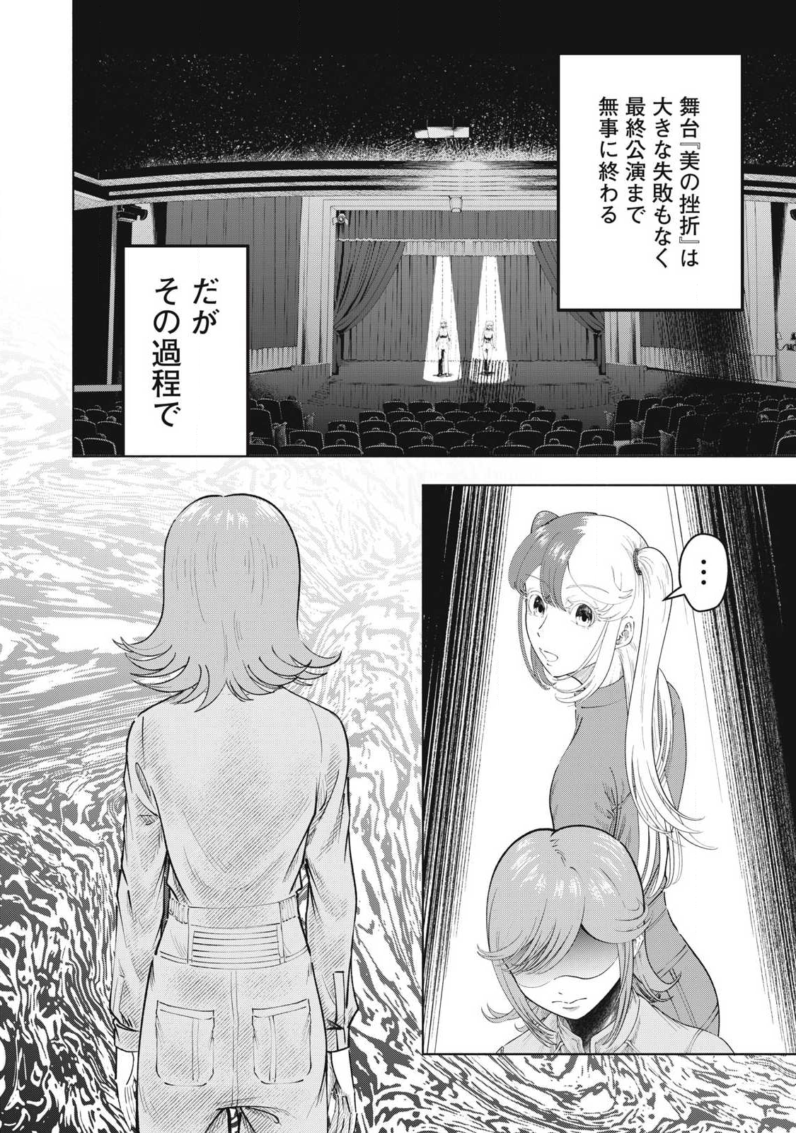 Read TOUTATSU NO AKUTA Chapter 29 [High Quality / Full] - Page 8 - nicomanga.com