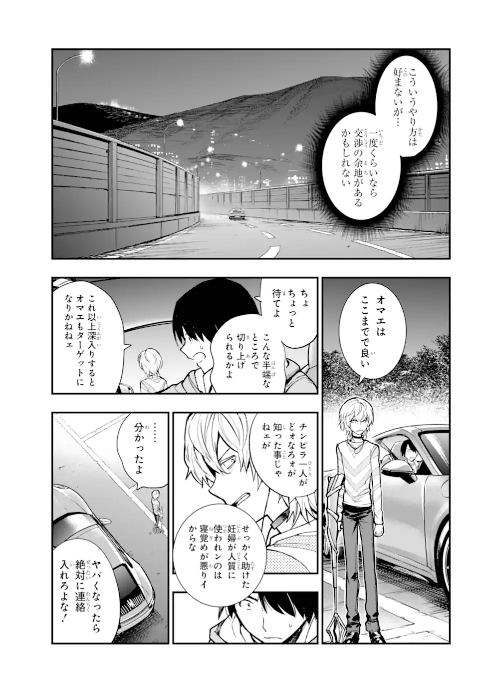 TOARU MAJUTSU NO KINSHO MOKUROKU - RAW Chapter 203 page 8 - nihonkuni.com