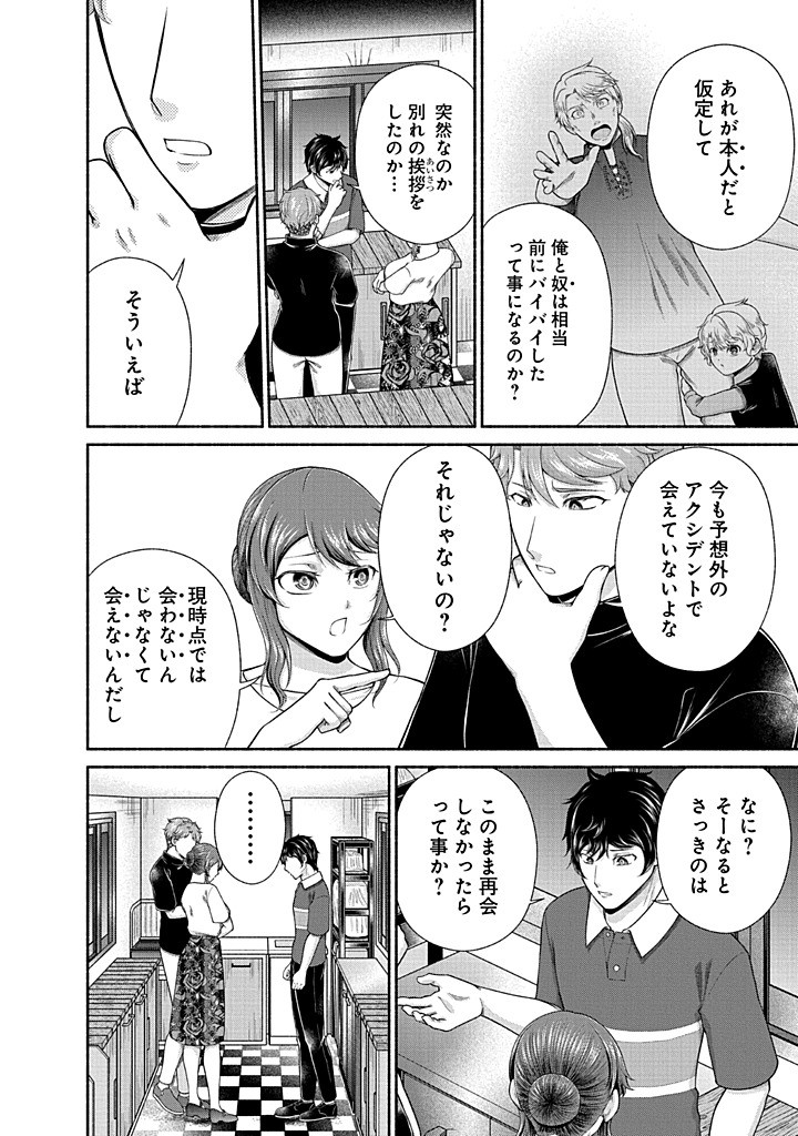 Read KITCHEN CAR DELI-JOY Chapter 42 [High Quality / Full] - Page 8 - nicomanga.net
