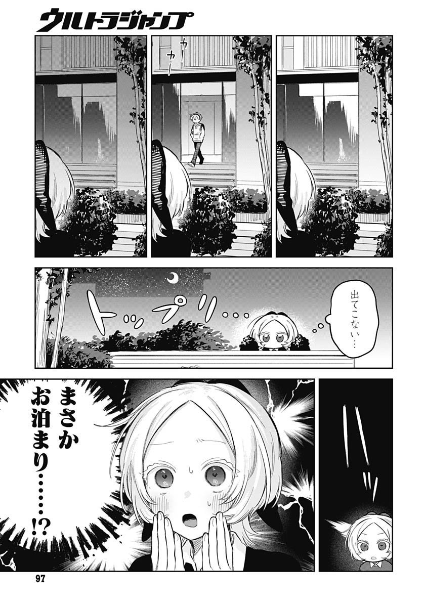 Josoudanshi Wa Skirt Wo Nugitai! Chapter 28 page 15 - nihonkuni.com