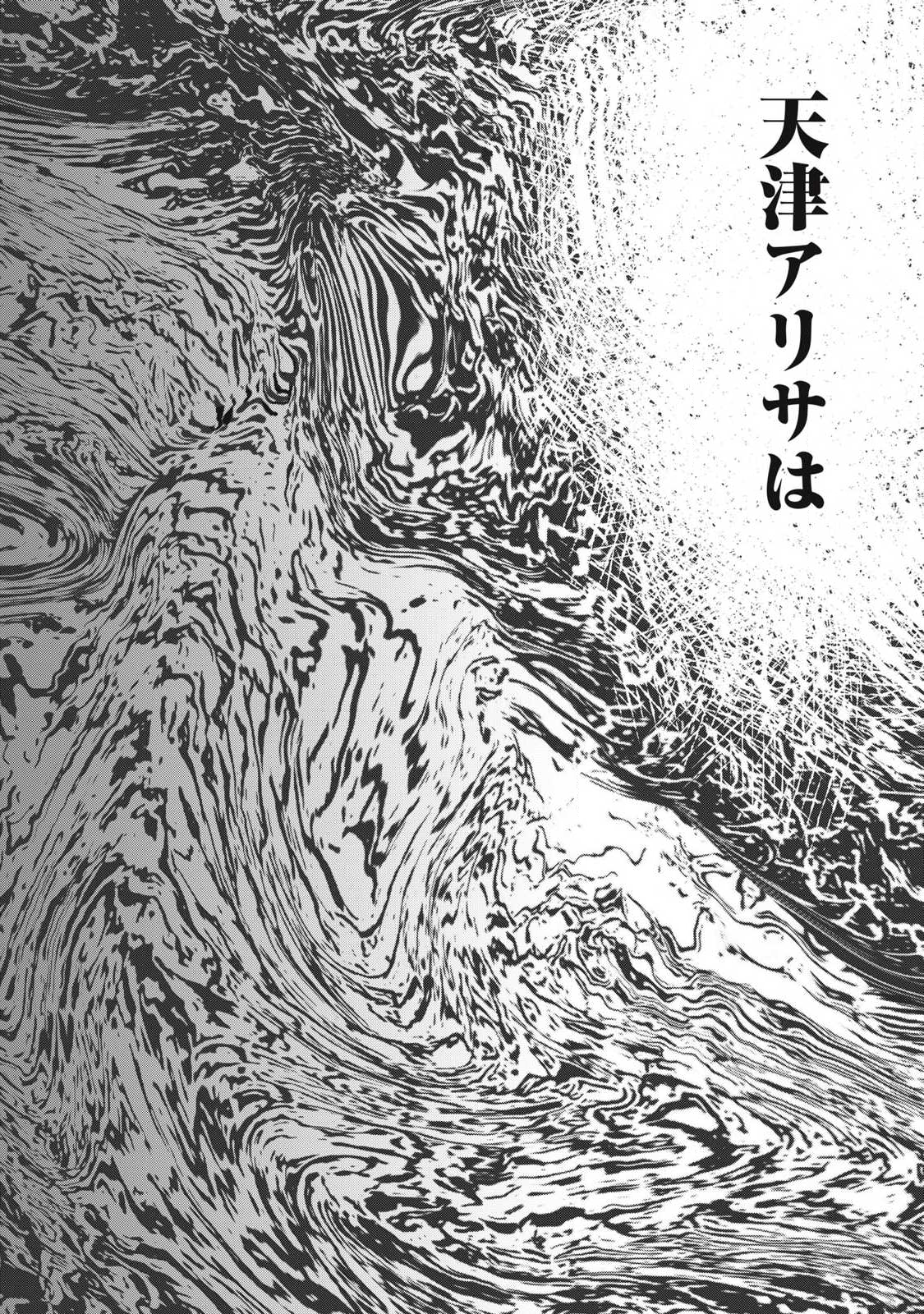 Read TOUTATSU NO AKUTA Chapter 29 [High Quality / Full] - Page 9 - nicomanga.com