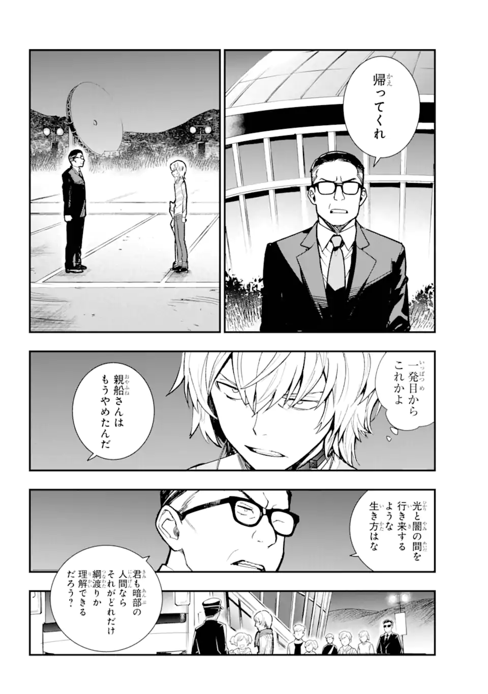 TOARU MAJUTSU NO KINSHO MOKUROKU - RAW Chapter 203 page 9 - nihonkuni.com
