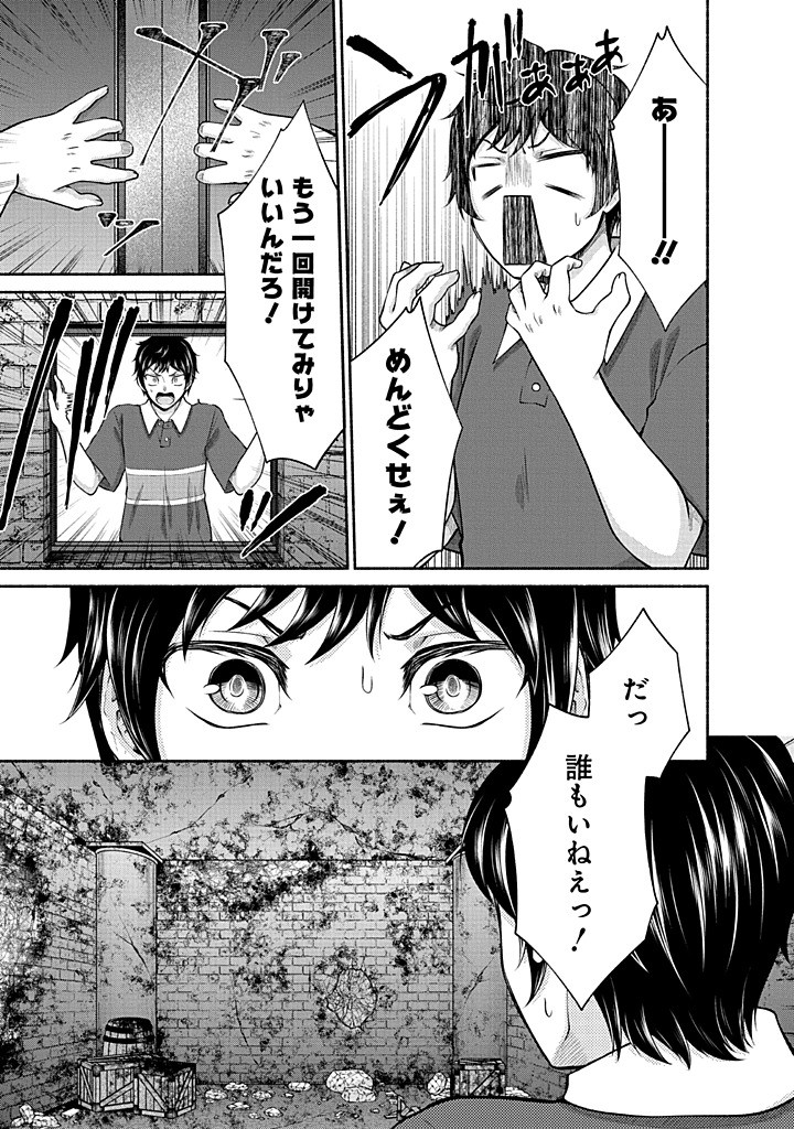 Read KITCHEN CAR DELI-JOY Chapter 42 [High Quality / Full] - Page 9 - nicomanga.net