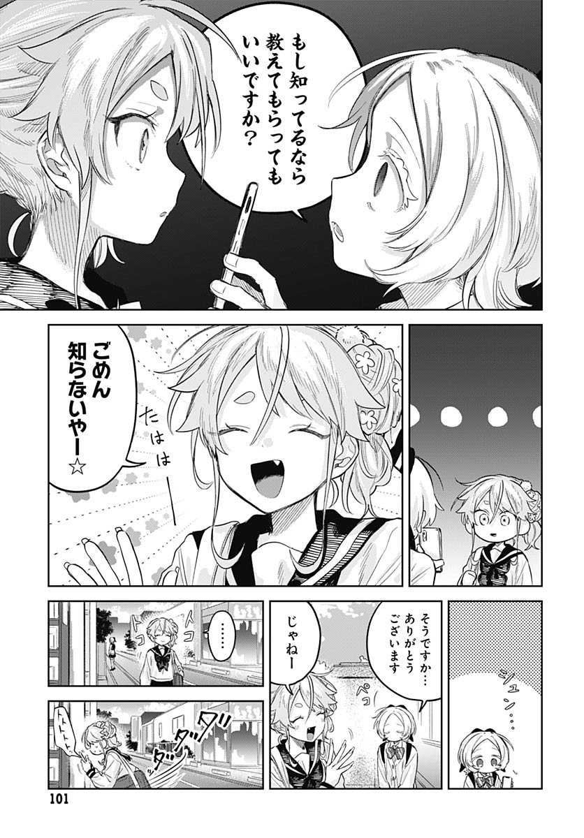 Josoudanshi Wa Skirt Wo Nugitai! Chapter 28 page 19 - nihonkuni.com