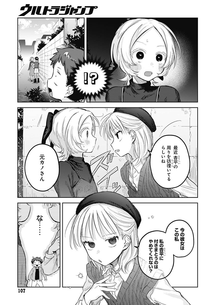 Josoudanshi Wa Skirt Wo Nugitai! Chapter 28 page 25 - nihonkuni.com