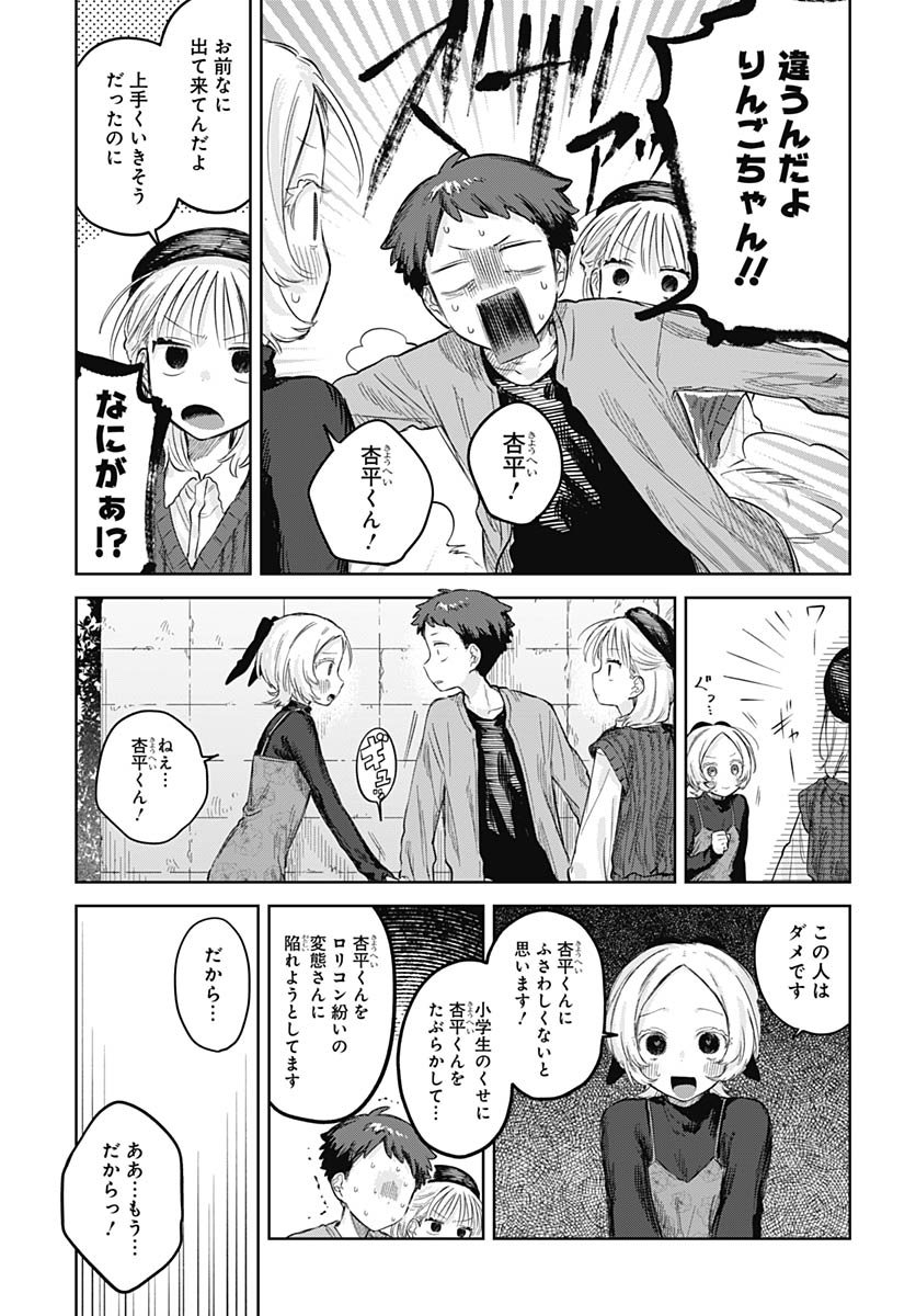 Josoudanshi Wa Skirt Wo Nugitai! Chapter 28 page 27 - nihonkuni.com