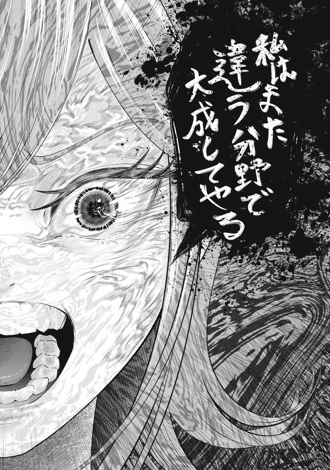 Read TOUTATSU NO AKUTA Chapter 29 [High Quality / Full] - Page 10 - nicomanga.com