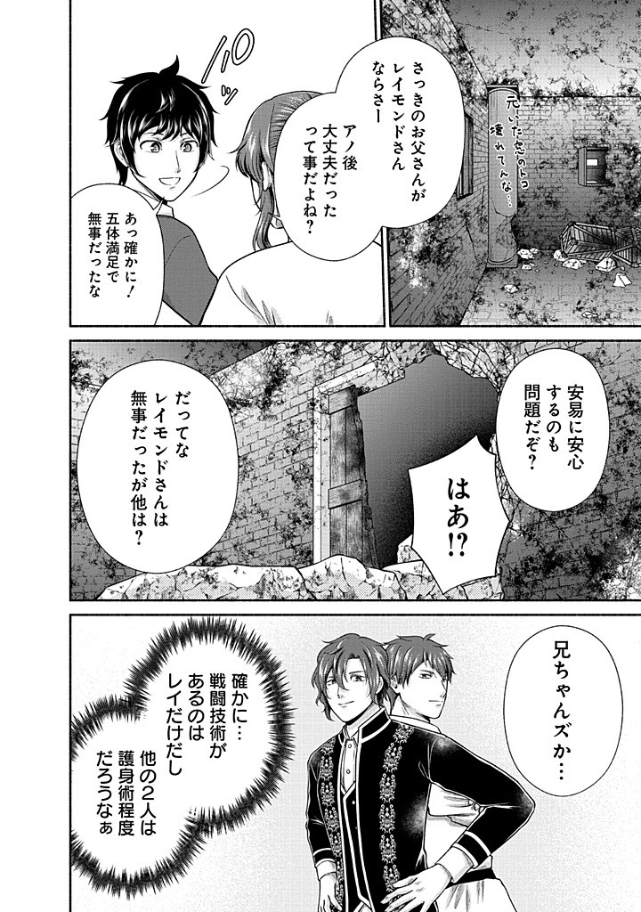 Read KITCHEN CAR DELI-JOY Chapter 42 [High Quality / Full] - Page 10 - nicomanga.net