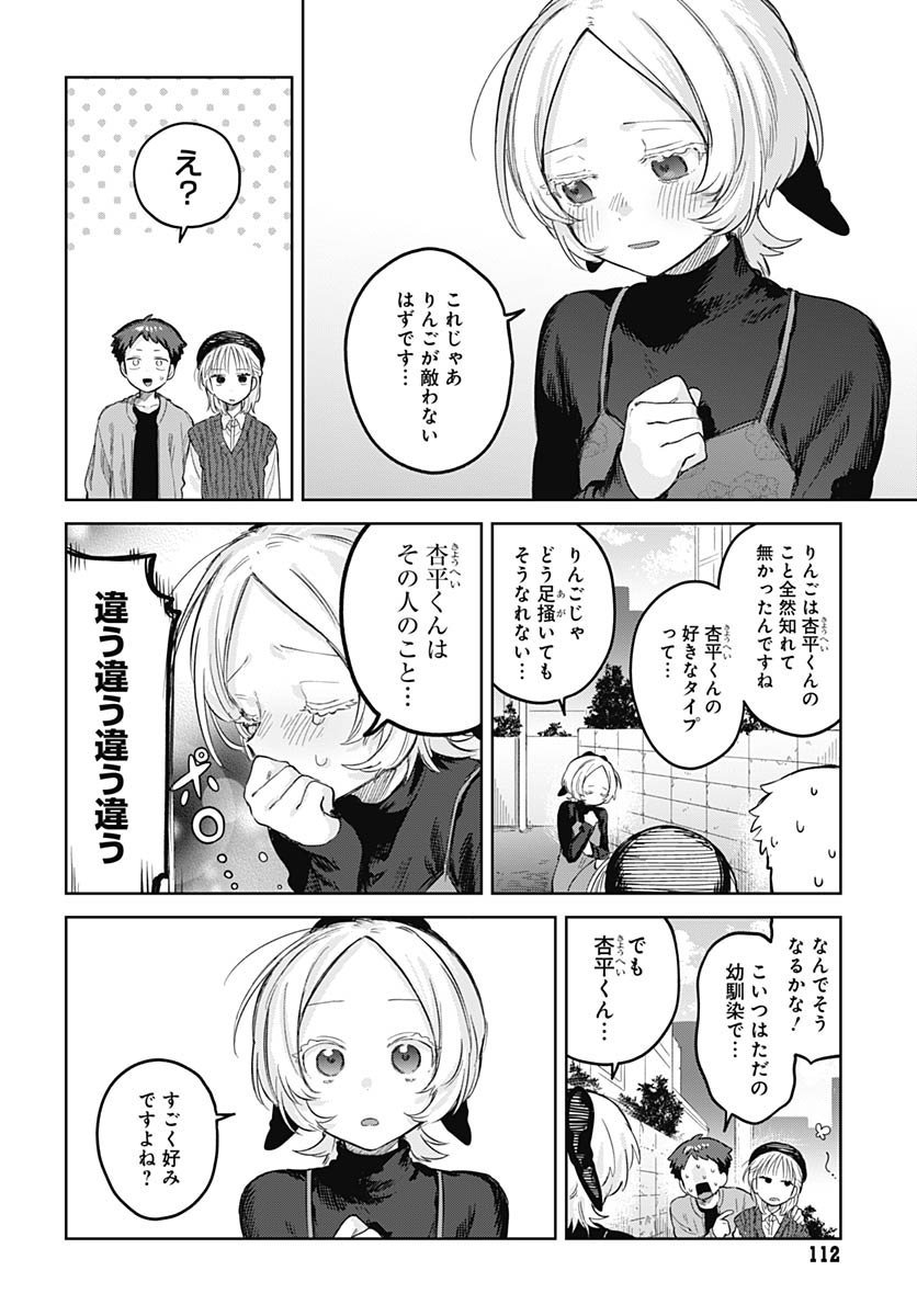Josoudanshi Wa Skirt Wo Nugitai! Chapter 28 page 30 - nihonkuni.com