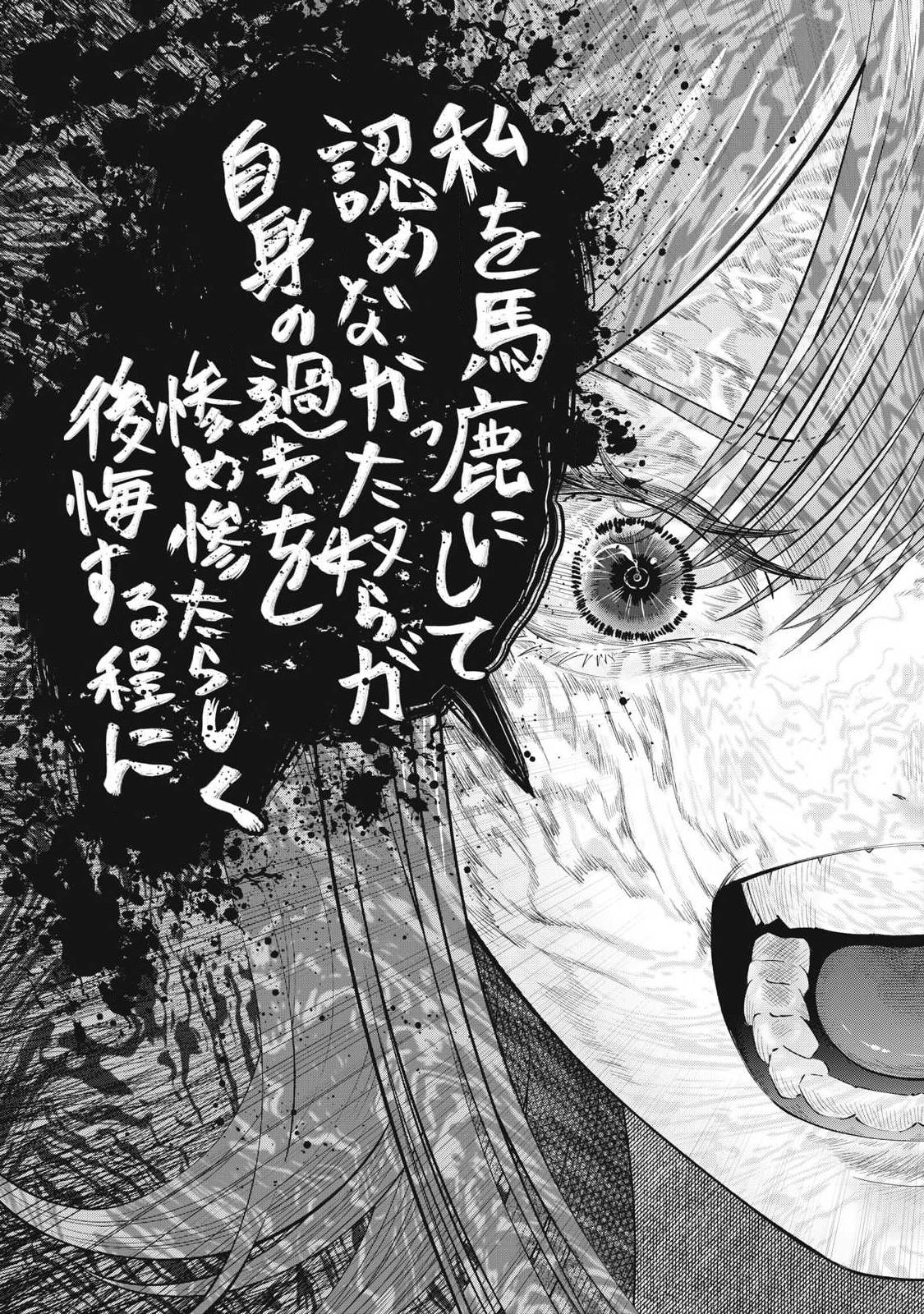 Read TOUTATSU NO AKUTA Chapter 29 [High Quality / Full] - Page 11 - nicomanga.com