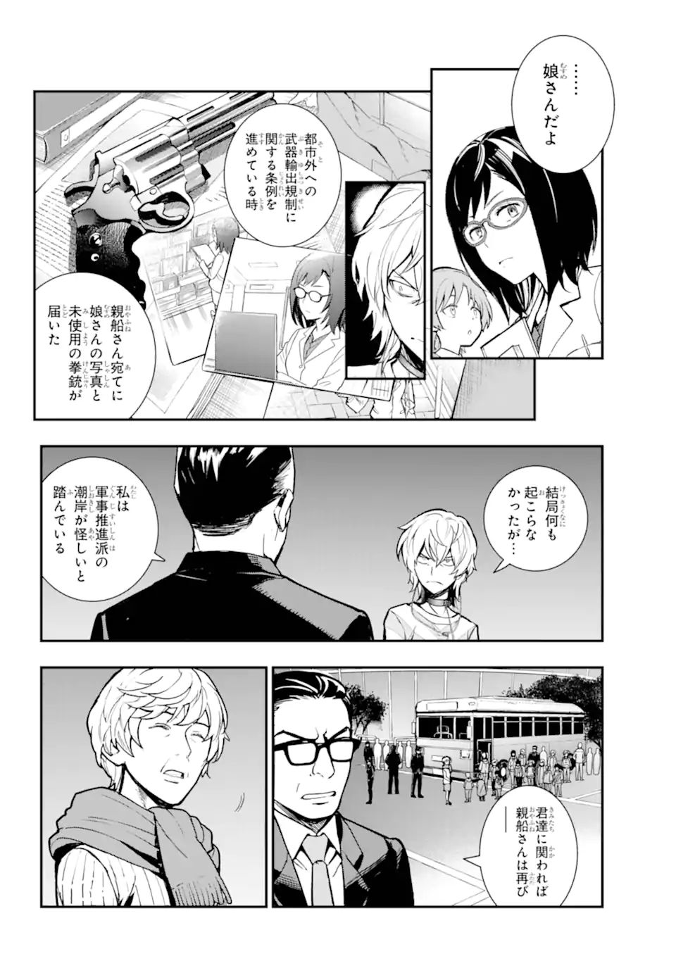TOARU MAJUTSU NO KINSHO MOKUROKU - RAW Chapter 203 page 11 - nihonkuni.com