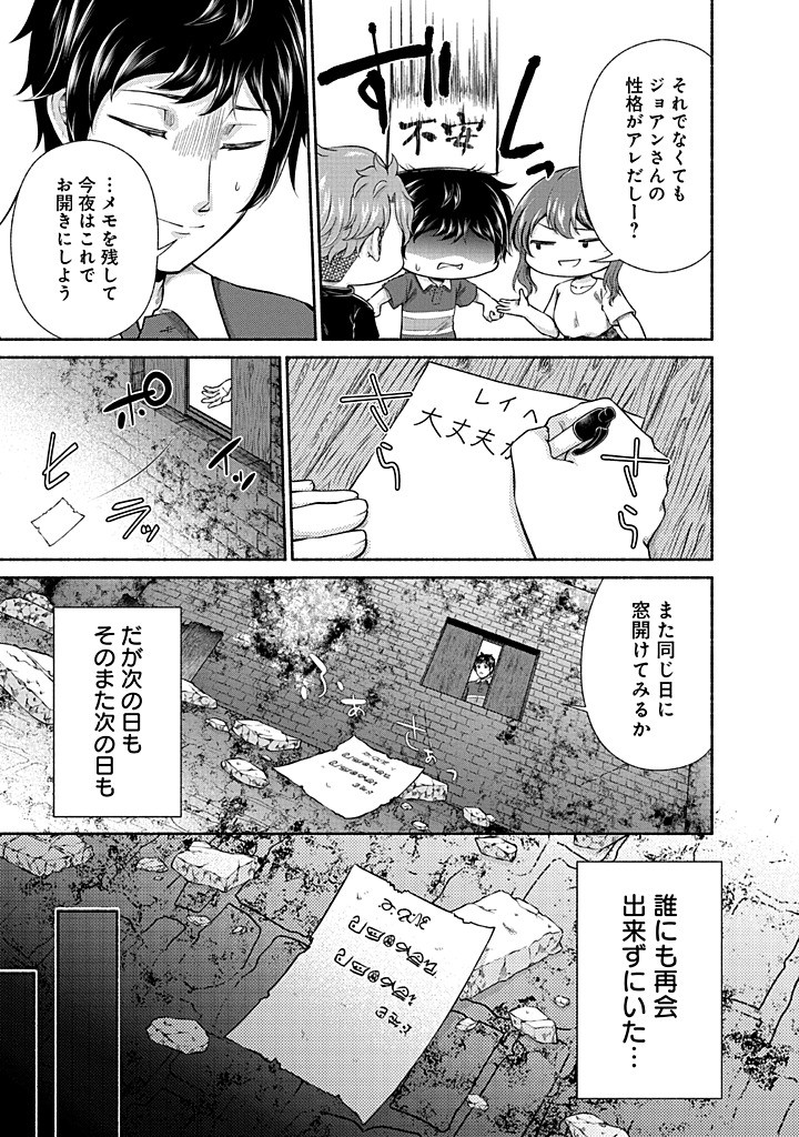 Read KITCHEN CAR DELI-JOY Chapter 42 [High Quality / Full] - Page 11 - nicomanga.net