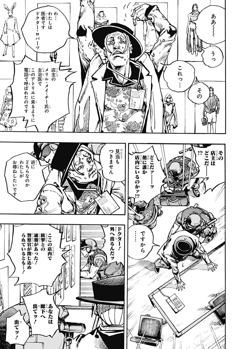 JoJo no Kimyou na Bouken Part 9: The JOJOLands Chap 30 - Pic 5
