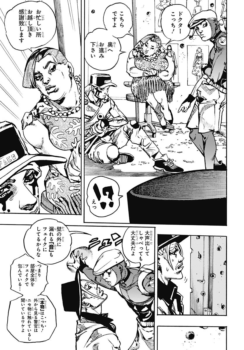 JoJo no Kimyou na Bouken Part 9: The JOJOLands Chap 30 - Pic 7