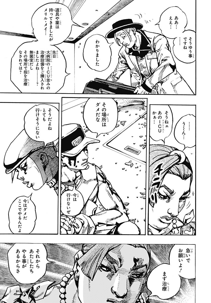 JoJo no Kimyou na Bouken Part 9: The JOJOLands Chap 30 - Pic 9