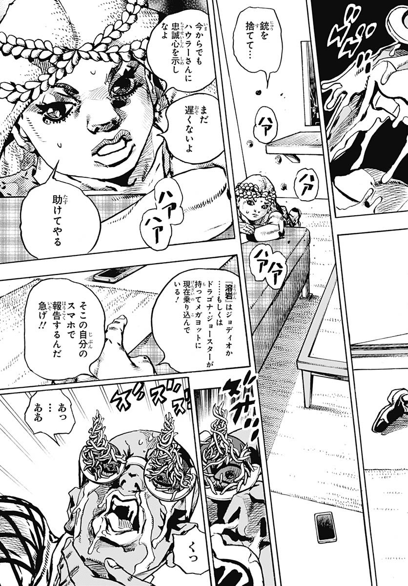 JoJo no Kimyou na Bouken Part 9: The JOJOLands Chap 30 - Pic 11