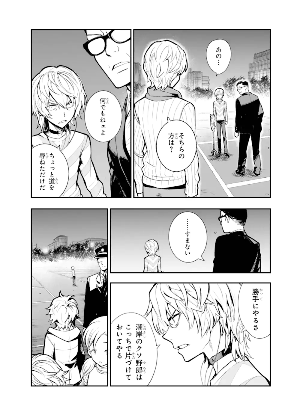 TOARU MAJUTSU NO KINSHO MOKUROKU - RAW Chapter 203 page 12 - nihonkuni.com