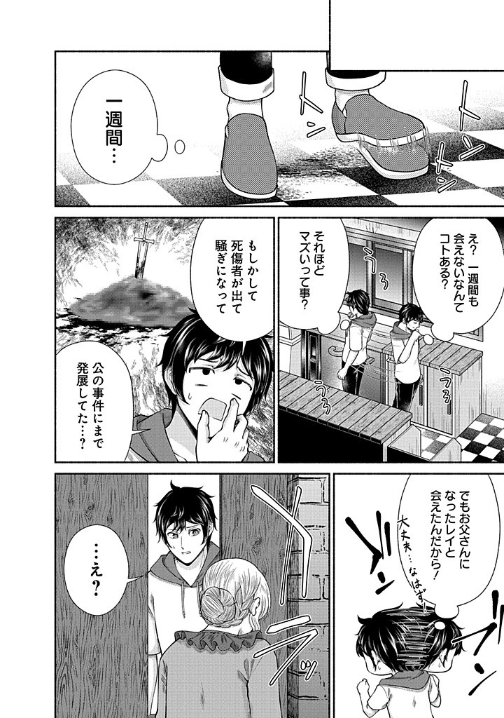 Read KITCHEN CAR DELI-JOY Chapter 42 [High Quality / Full] - Page 12 - nicomanga.net
