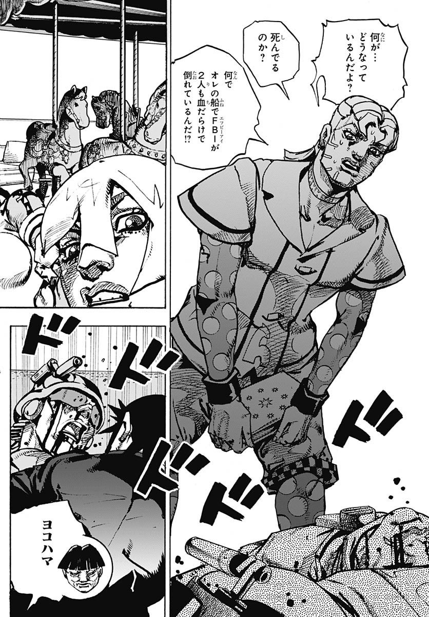 JoJo no Kimyou na Bouken Part 9: The JOJOLands Chap 30 - Pic 20