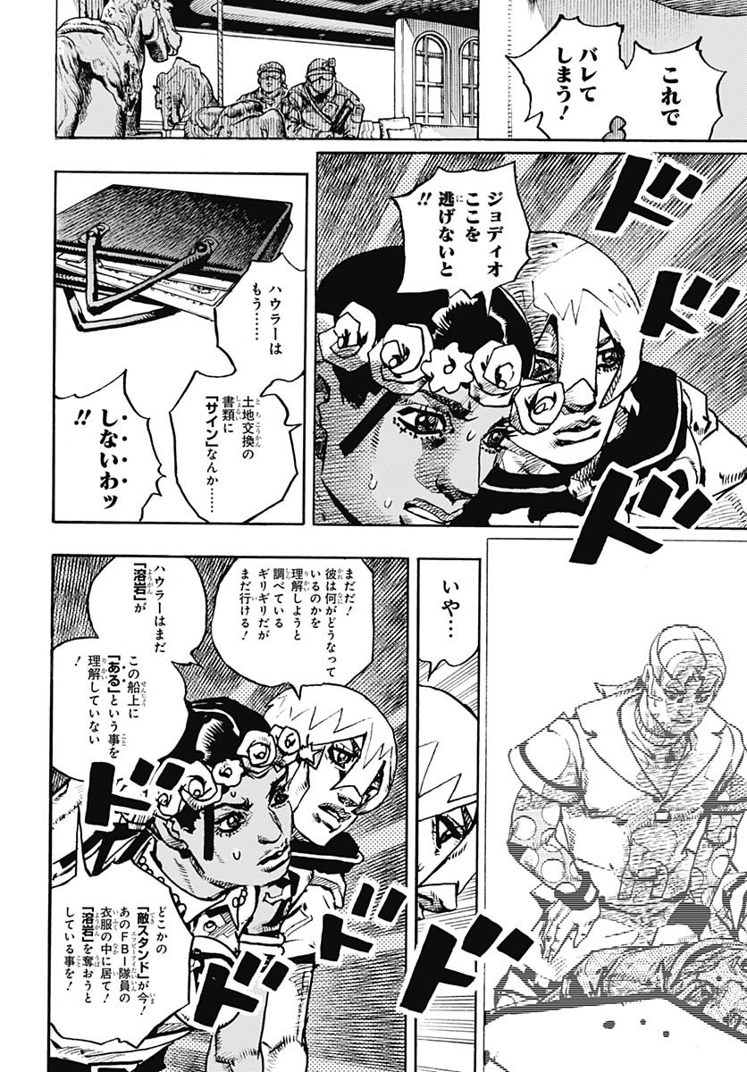 JoJo no Kimyou na Bouken Part 9: The JOJOLands Chap 30 - Pic 22