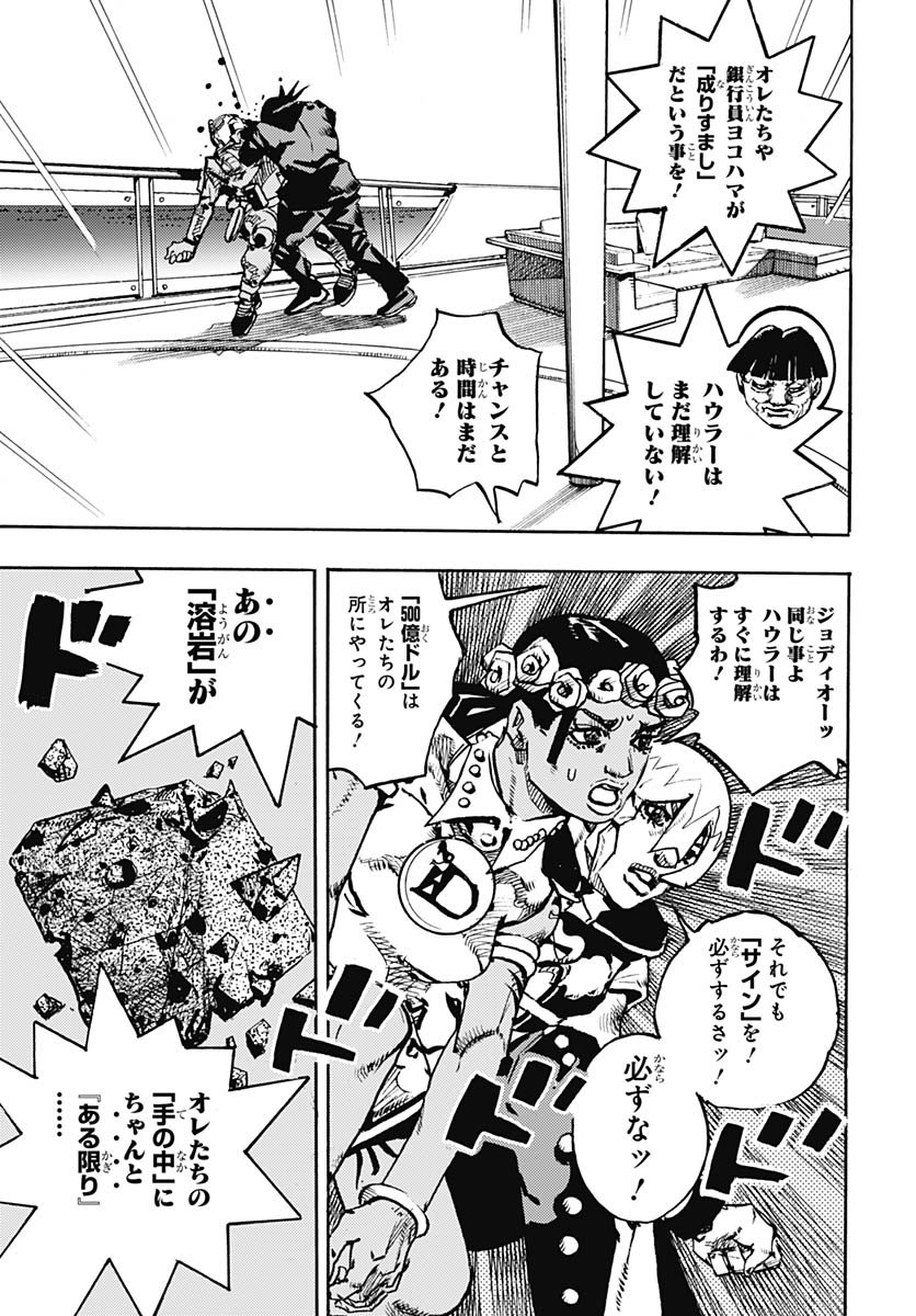 JoJo no Kimyou na Bouken Part 9: The JOJOLands Chap 30 - Pic 23