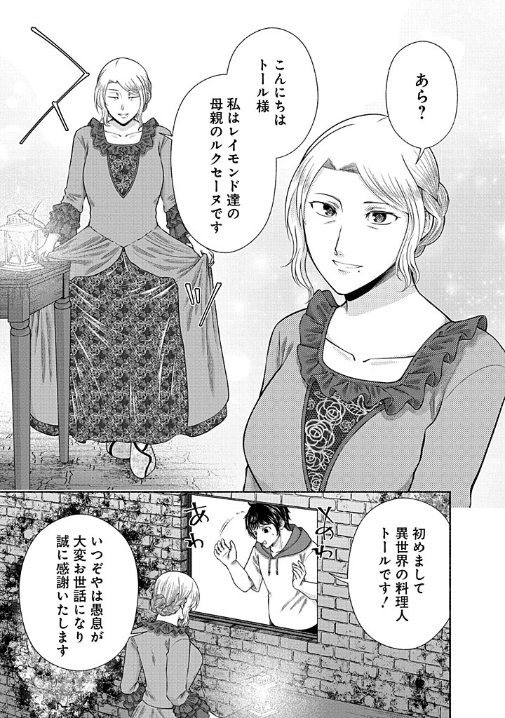 Read KITCHEN CAR DELI-JOY Chapter 42 [High Quality / Full] - Page 13 - nicomanga.net