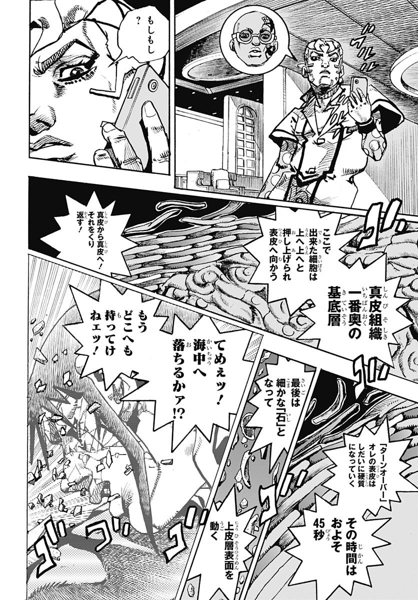 JoJo no Kimyou na Bouken Part 9: The JOJOLands Chap 30 - Pic 26