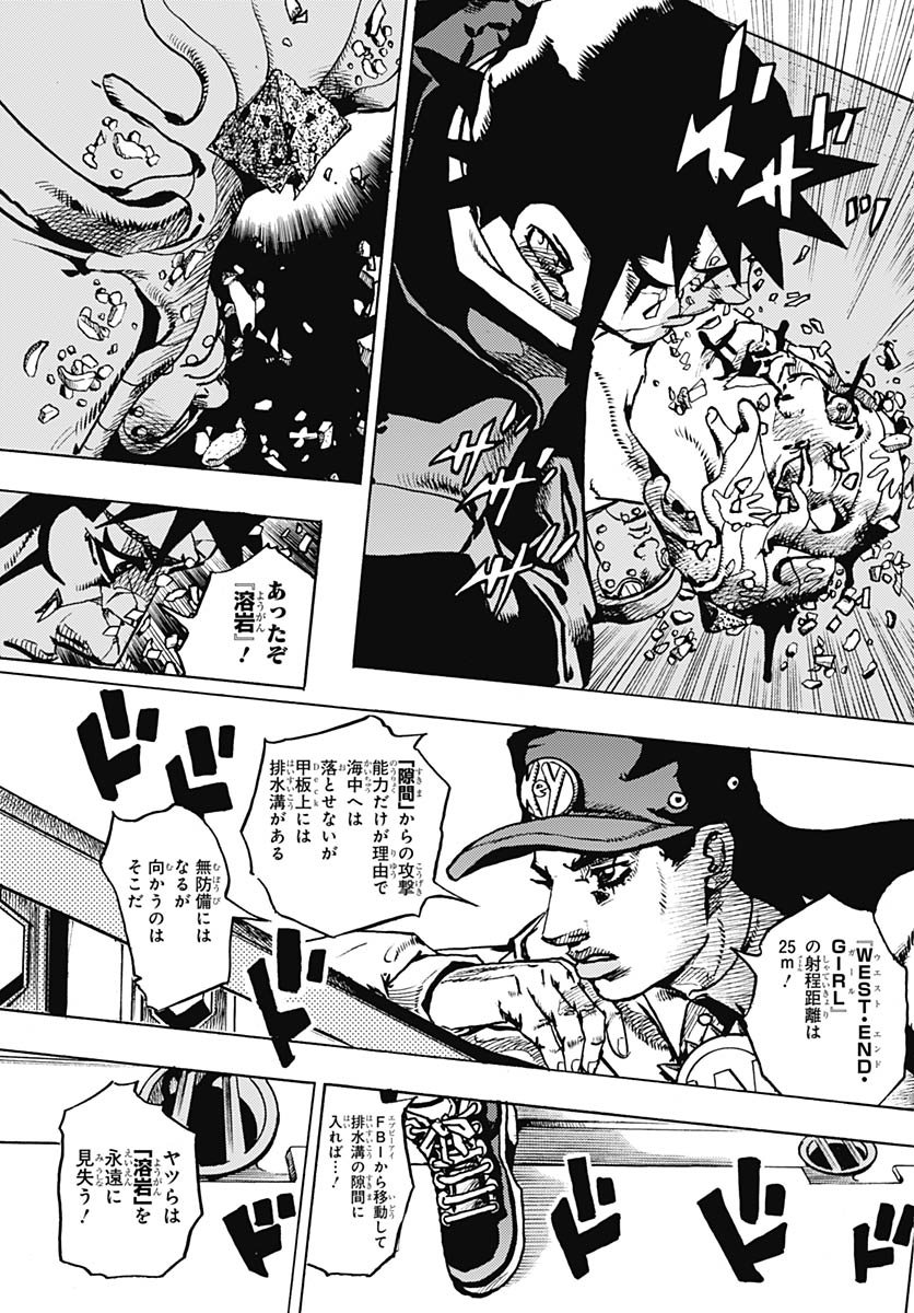 JoJo no Kimyou na Bouken Part 9: The JOJOLands Chap 30 - Pic 29