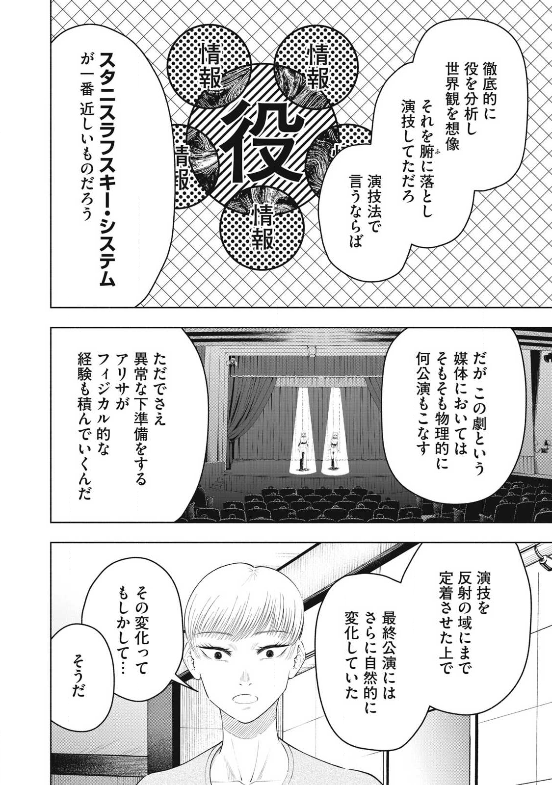Read TOUTATSU NO AKUTA Chapter 29 [High Quality / Full] - Page 14 - nicomanga.com