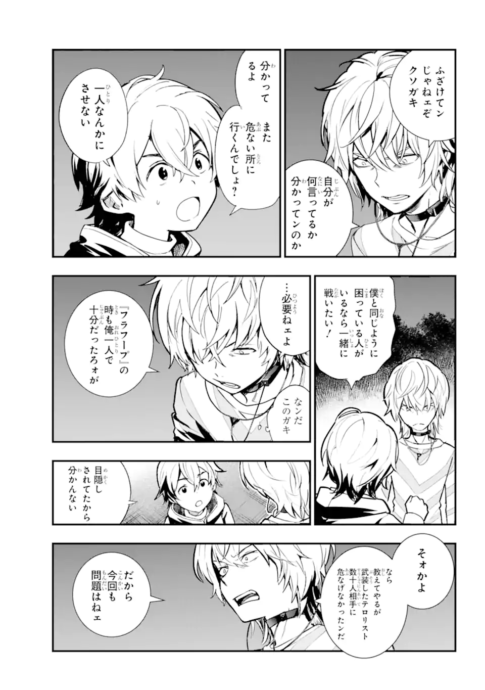 TOARU MAJUTSU NO KINSHO MOKUROKU - RAW Chapter 203 page 14 - nihonkuni.com