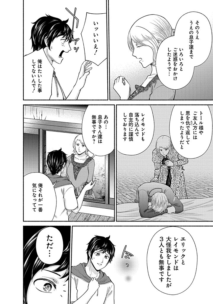 Read KITCHEN CAR DELI-JOY Chapter 42 [High Quality / Full] - Page 14 - nicomanga.net