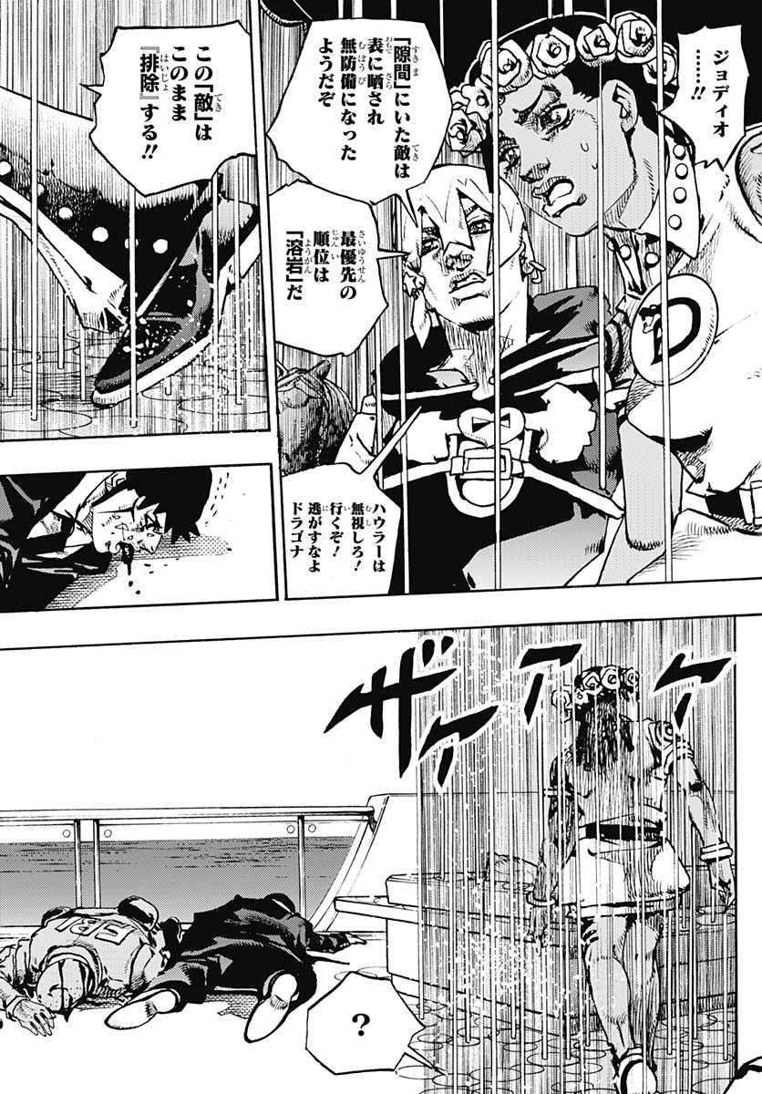 JoJo no Kimyou na Bouken Part 9: The JOJOLands Chap 30 - Pic 39