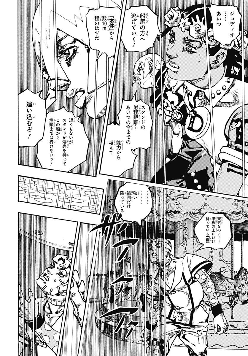 JoJo no Kimyou na Bouken Part 9: The JOJOLands Chap 30 - Pic 40