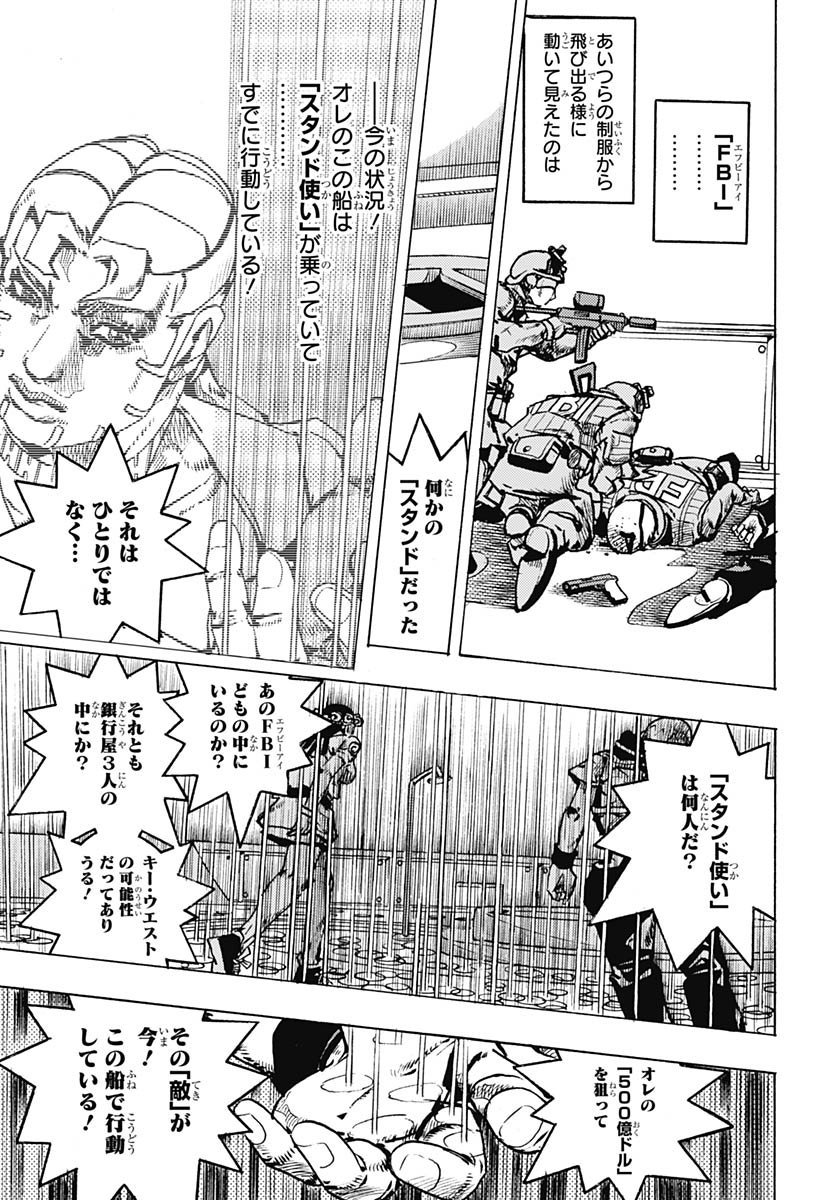 JoJo no Kimyou na Bouken Part 9: The JOJOLands Chap 30 - Pic 41