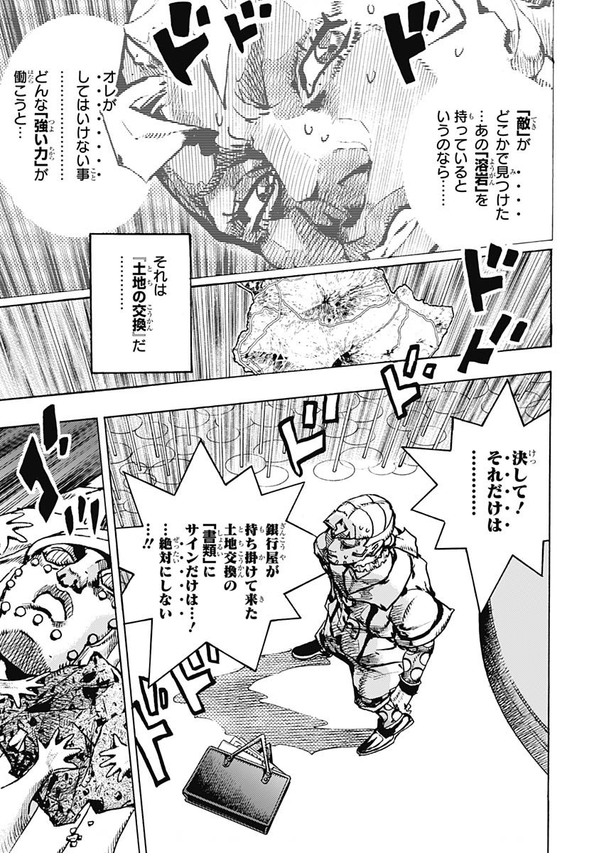 JoJo no Kimyou na Bouken Part 9: The JOJOLands Chap 30 - Pic 43