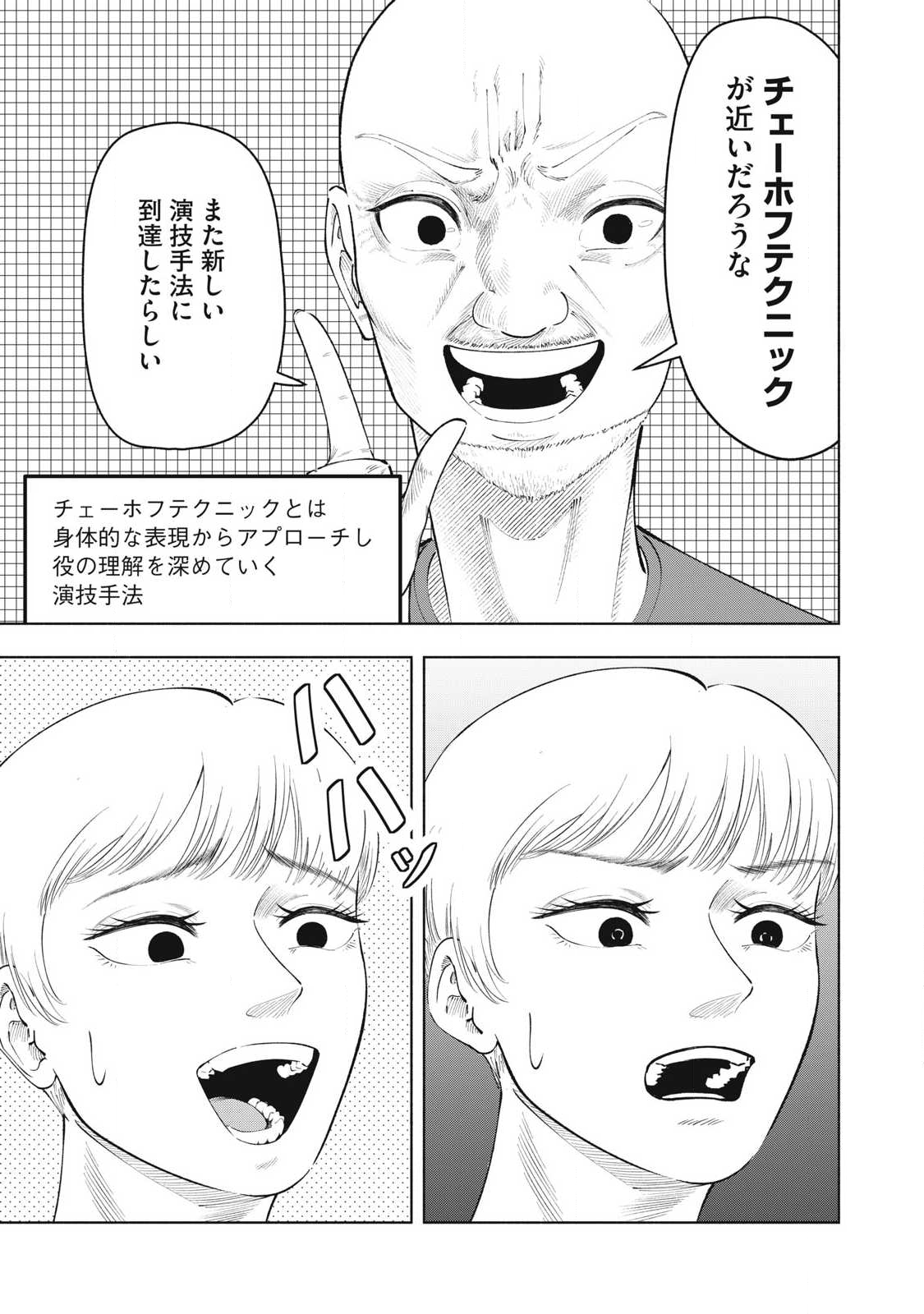 Read TOUTATSU NO AKUTA Chapter 29 [High Quality / Full] - Page 15 - nicomanga.com