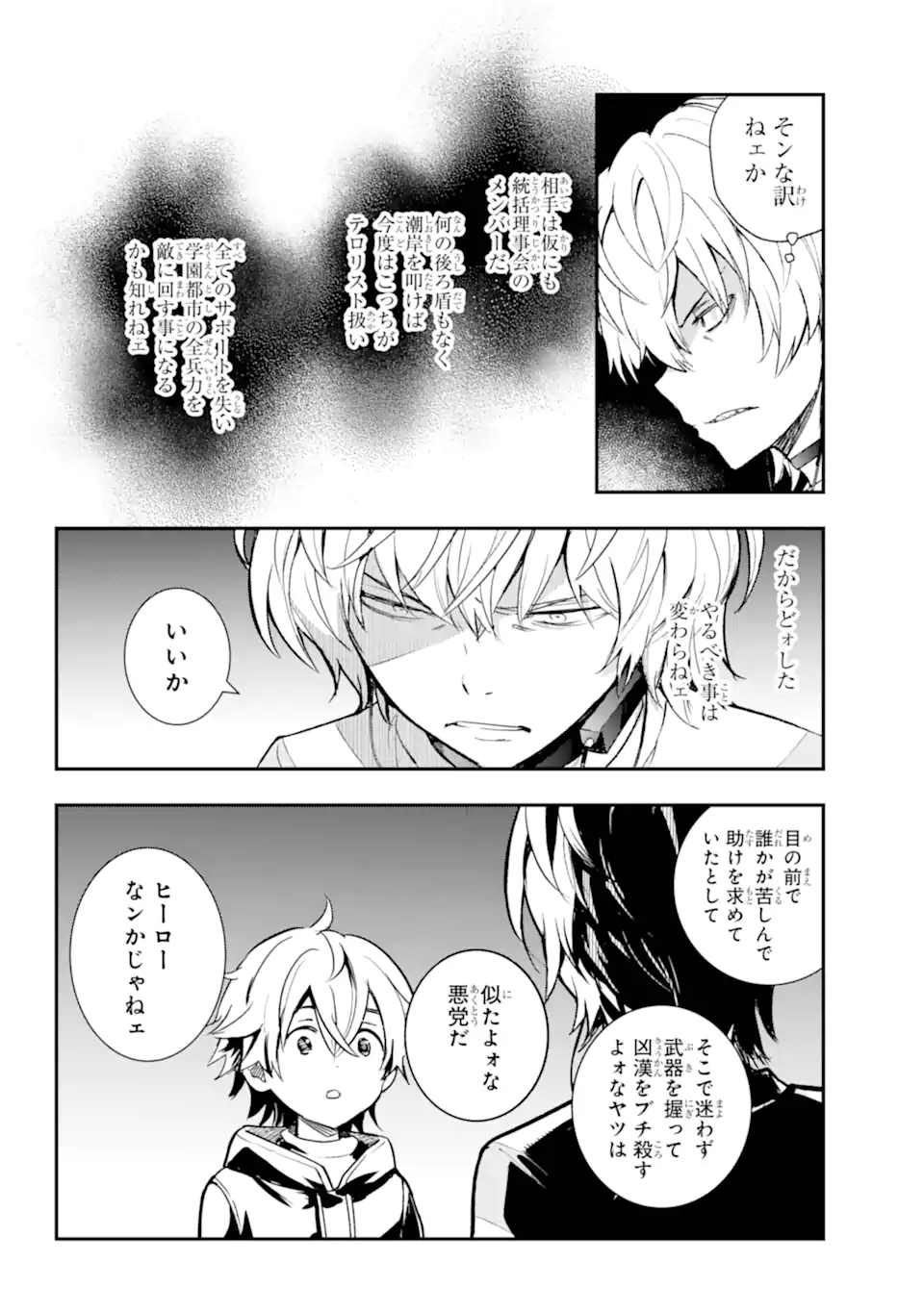 TOARU MAJUTSU NO KINSHO MOKUROKU - RAW Chapter 203 page 15 - nihonkuni.com