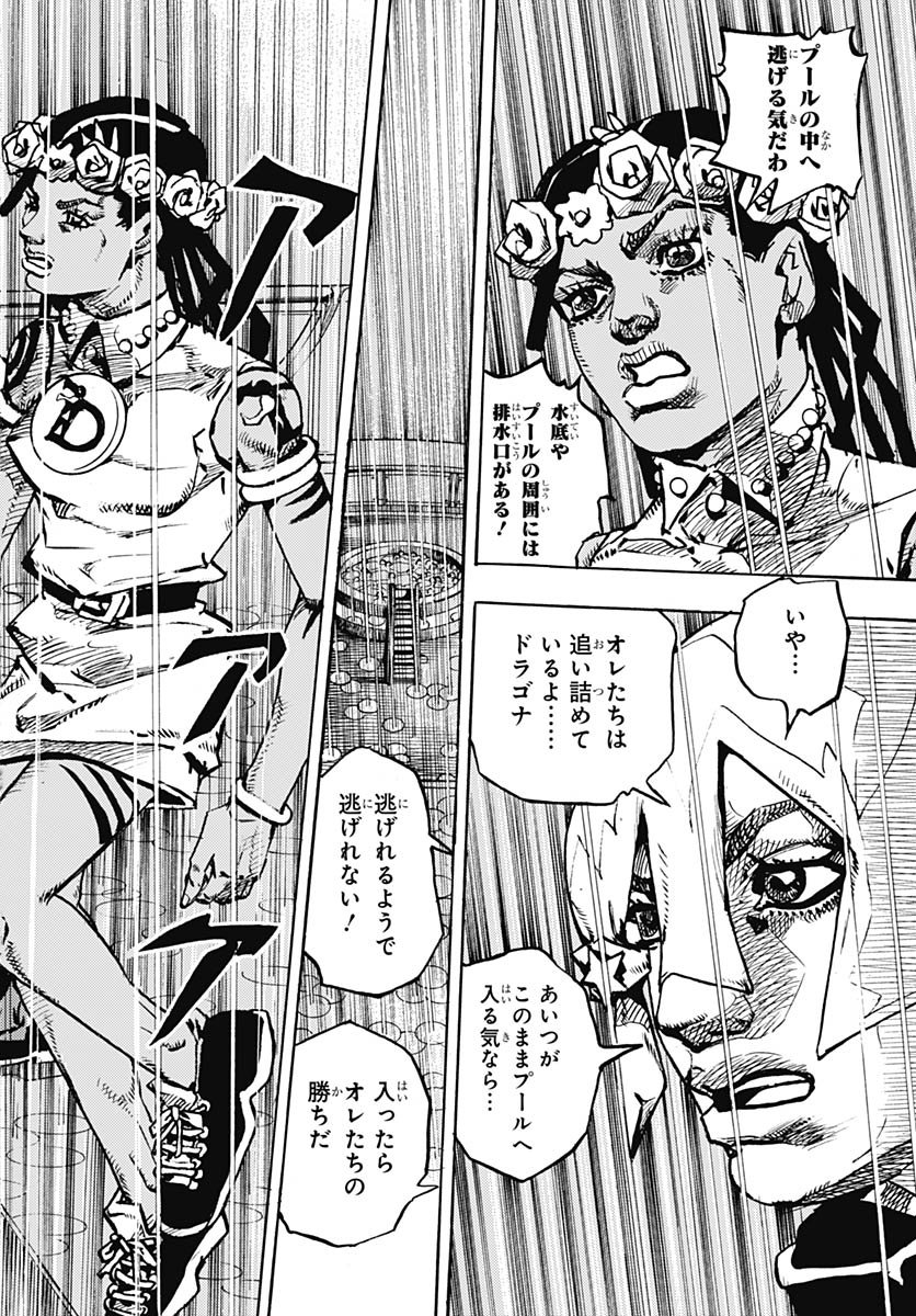JoJo no Kimyou na Bouken Part 9: The JOJOLands Chap 30 - Pic 44