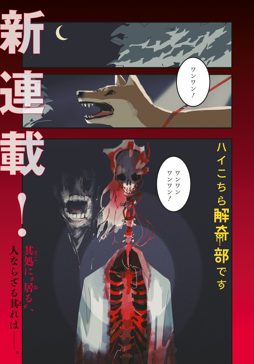 Hai Kochira Kaikibu desu Chapter 1 page 1 - nihonkuni.com