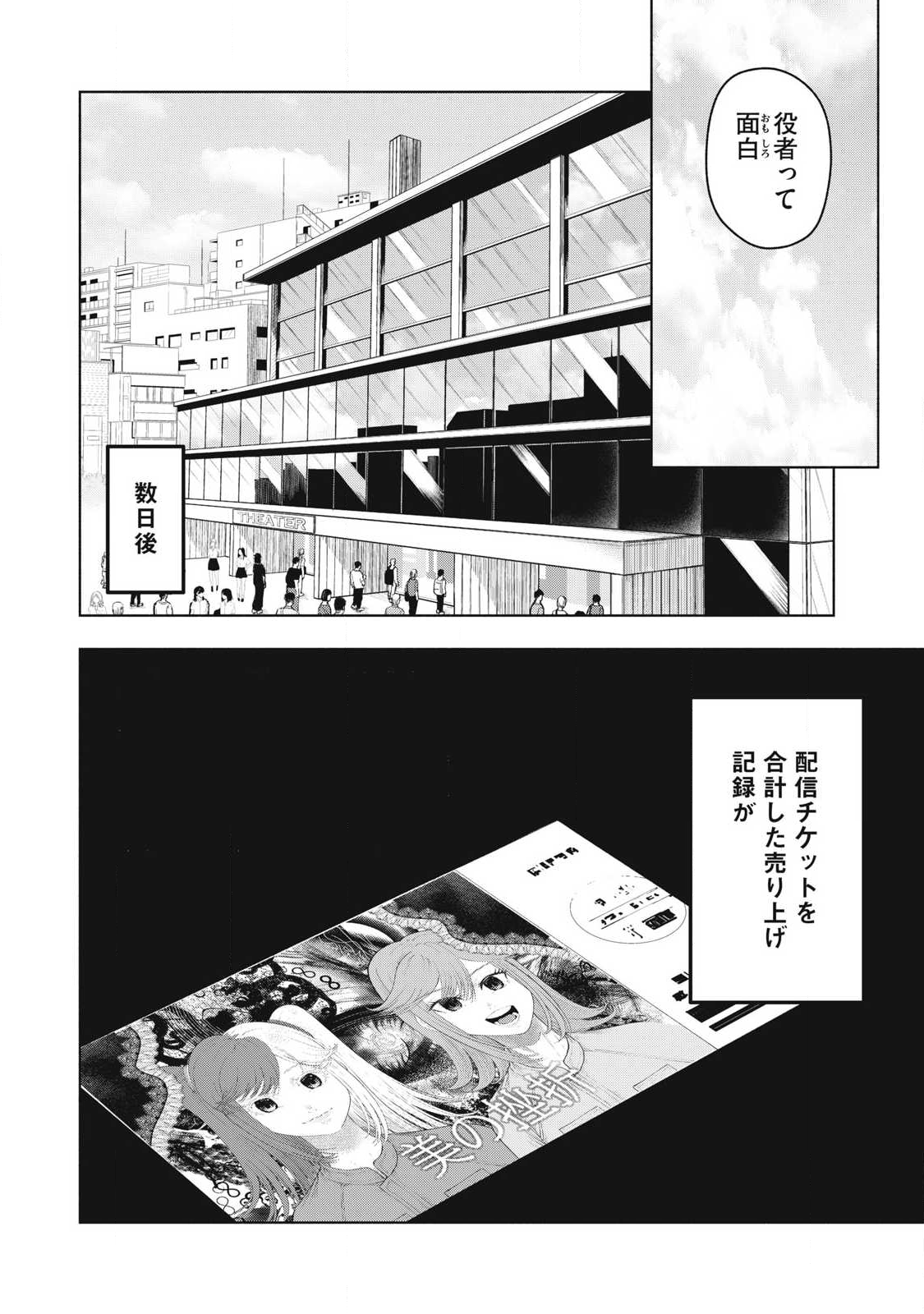 Read TOUTATSU NO AKUTA Chapter 29 [High Quality / Full] - Page 16 - nicomanga.com