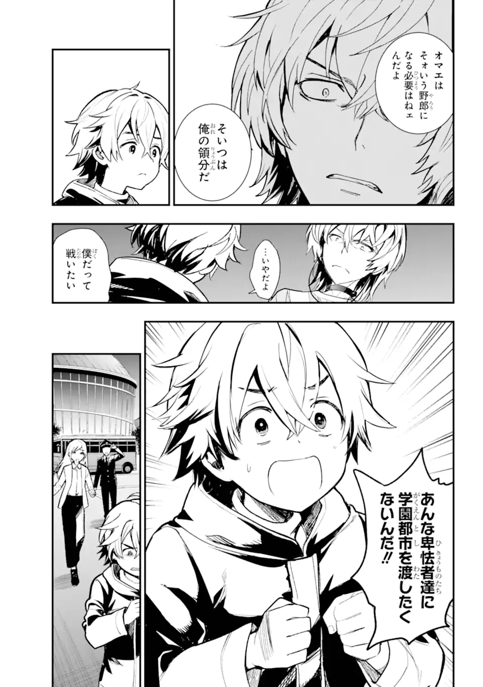 TOARU MAJUTSU NO KINSHO MOKUROKU - RAW Chapter 203 page 16 - nihonkuni.com