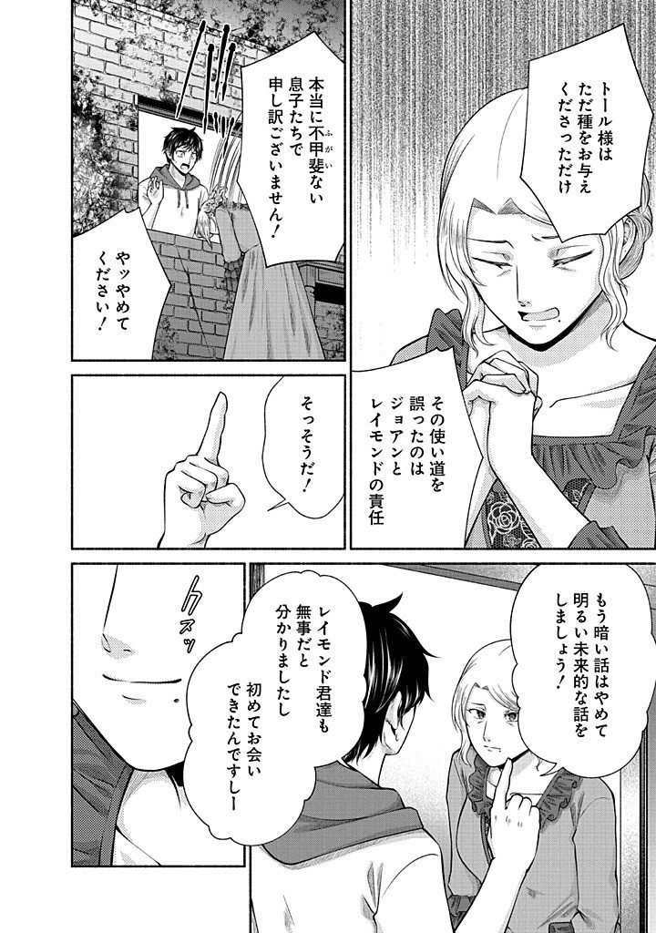 Read KITCHEN CAR DELI-JOY Chapter 42 [High Quality / Full] - Page 16 - nicomanga.net