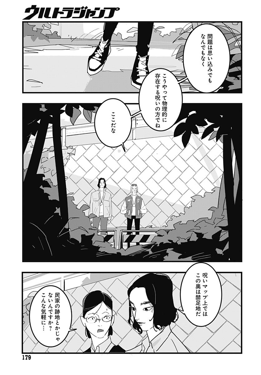 Hai Kochira Kaikibu desu Chapter 1 page 14 - nihonkuni.com