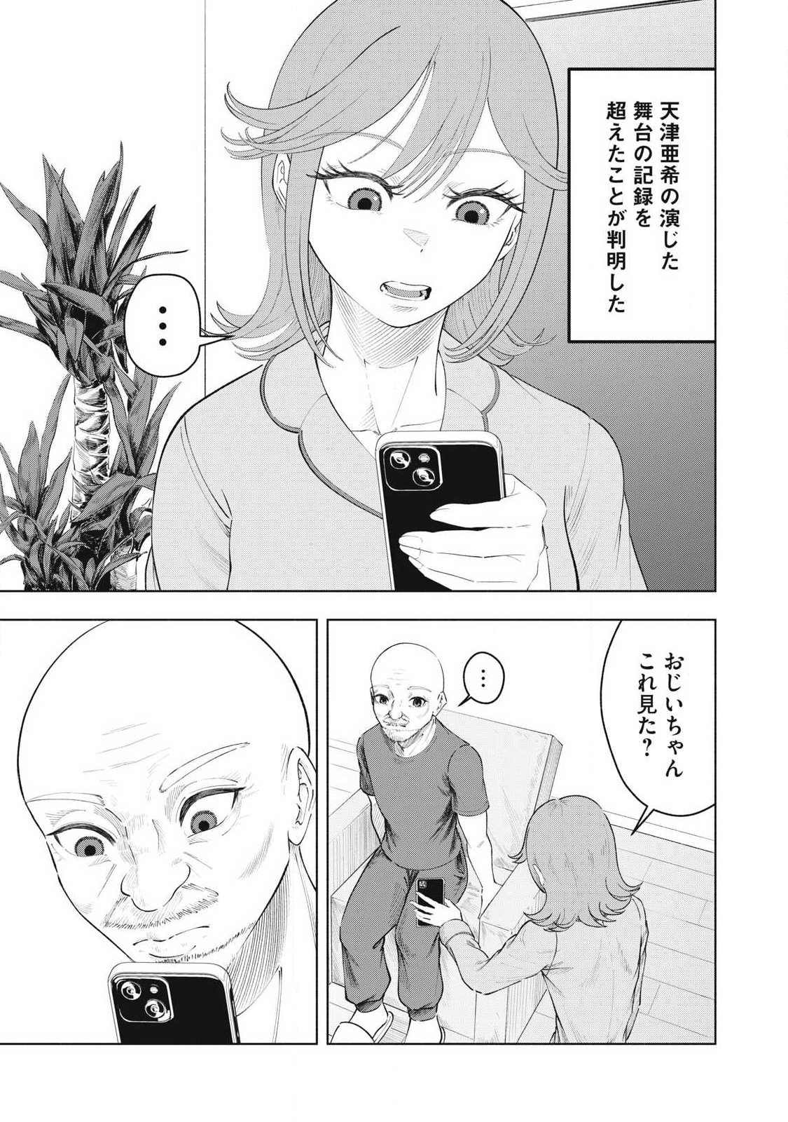 Read TOUTATSU NO AKUTA Chapter 29 [High Quality / Full] - Page 17 - nicomanga.com
