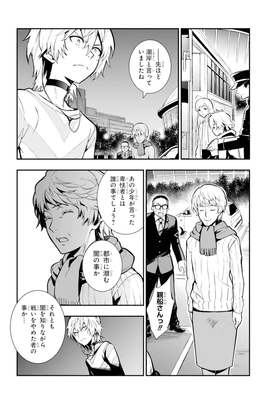 TOARU MAJUTSU NO KINSHO MOKUROKU - RAW Chapter 203 page 17 - nihonkuni.com