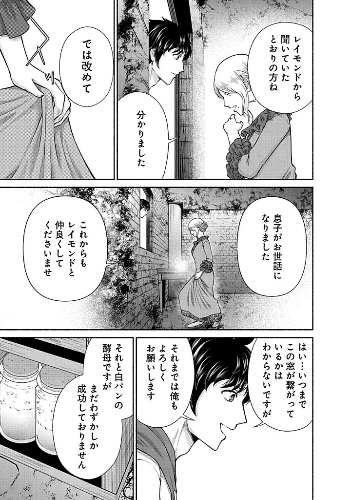 Read KITCHEN CAR DELI-JOY Chapter 42 [High Quality / Full] - Page 17 - nicomanga.net