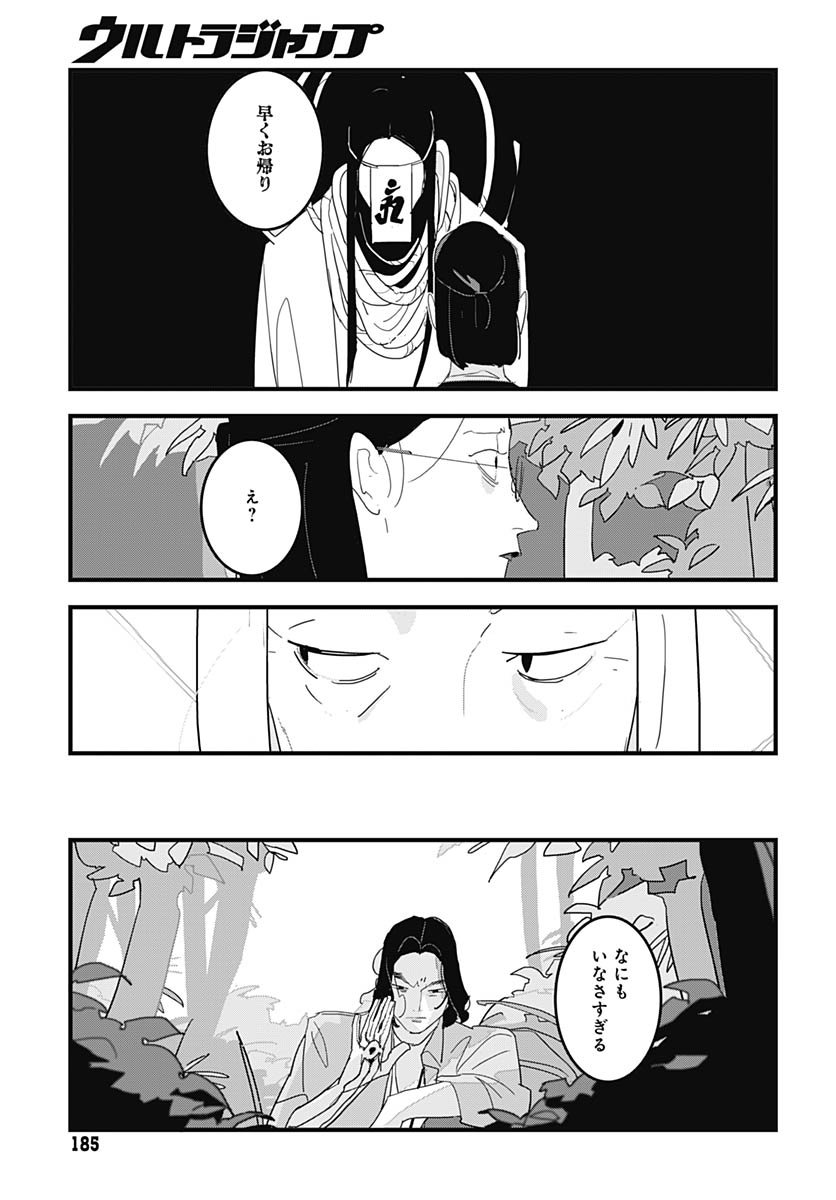 Hai Kochira Kaikibu desu Chapter 1 page 20 - nihonkuni.com
