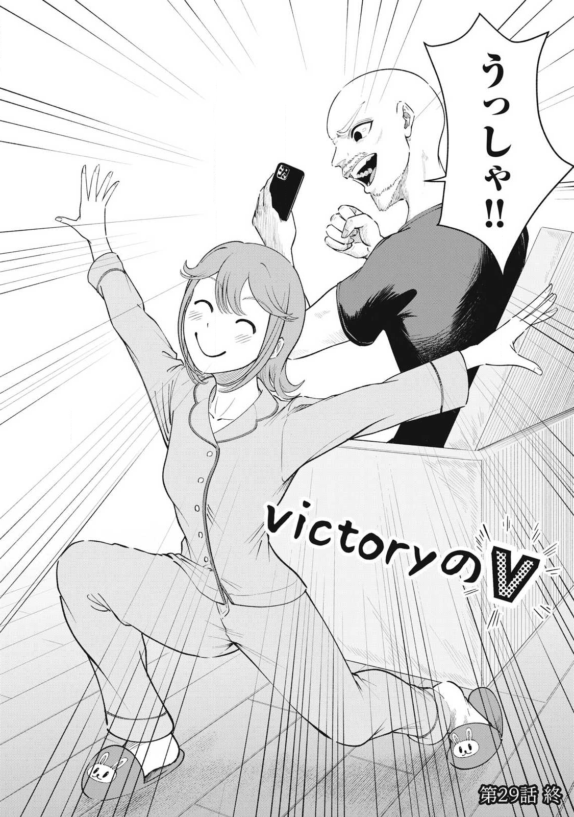 Read TOUTATSU NO AKUTA Chapter 29 [High Quality / Full] - Page 18 - nicomanga.com