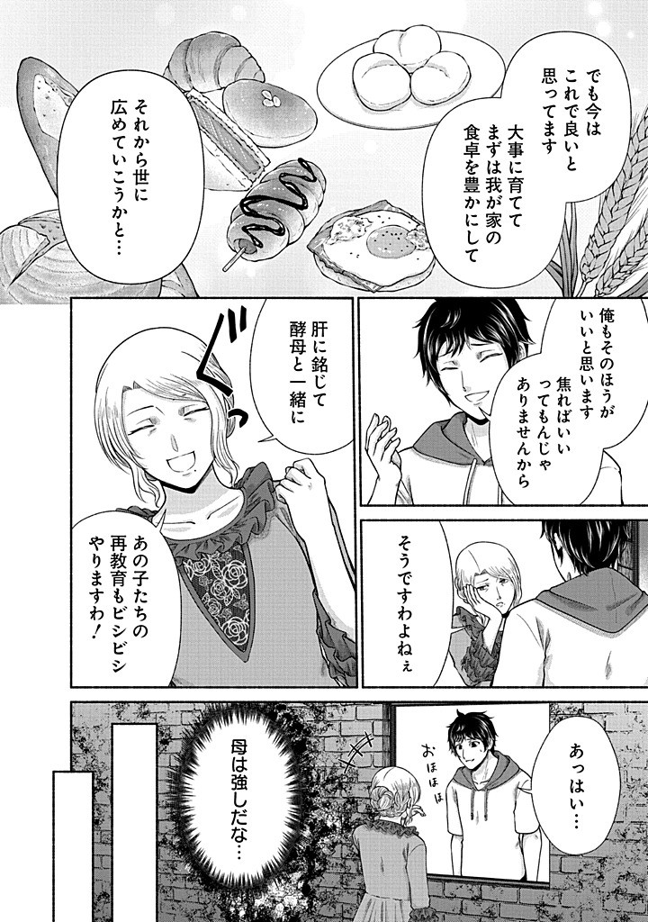 Read KITCHEN CAR DELI-JOY Chapter 42 [High Quality / Full] - Page 18 - nicomanga.net