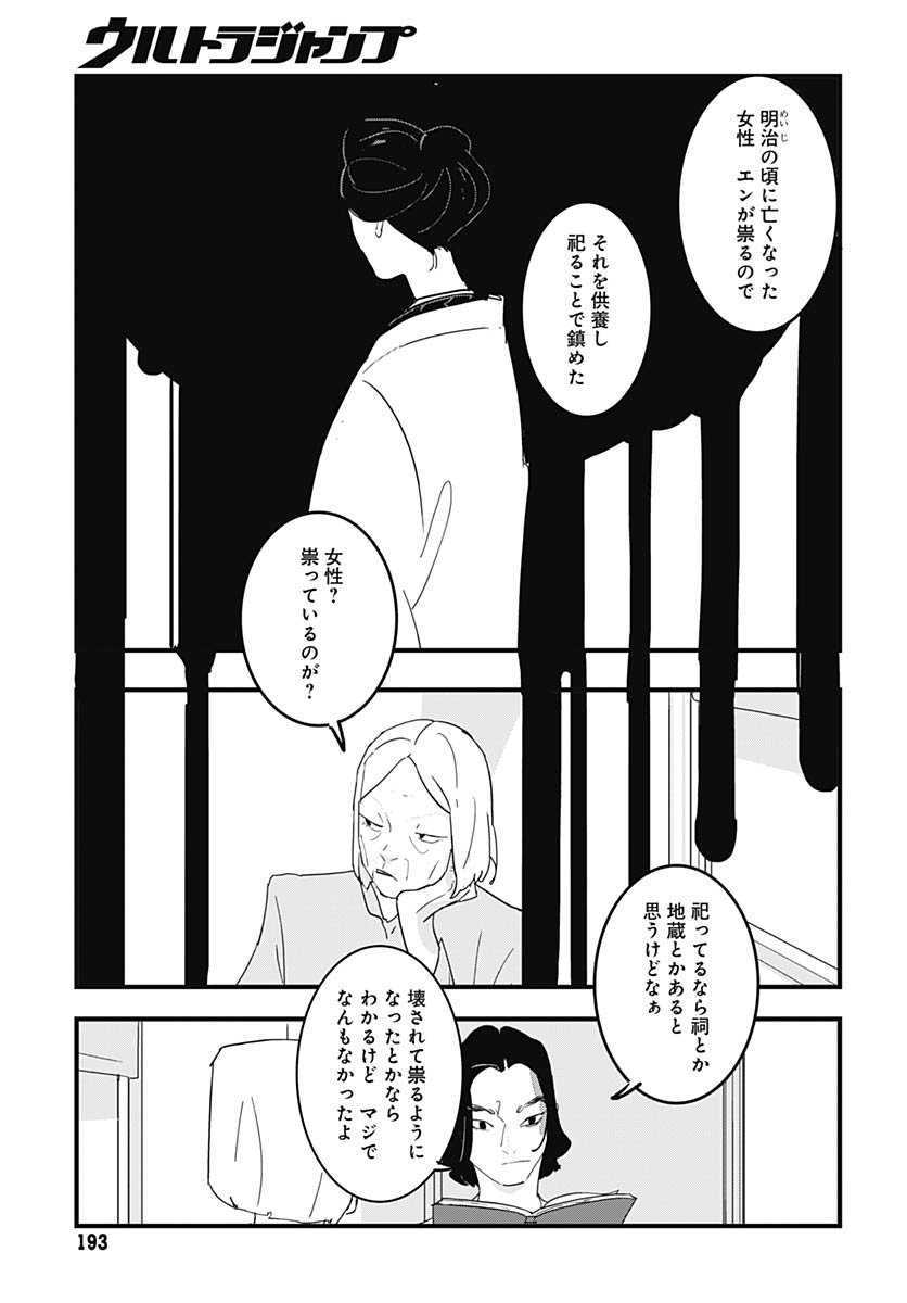 Hai Kochira Kaikibu desu Chapter 1 page 28 - nihonkuni.com